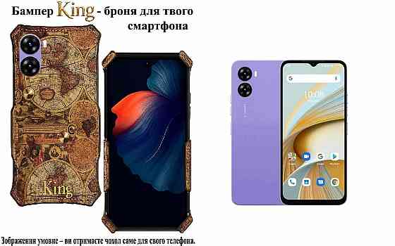 Бампер King для UMIDIGI G5, G5C, G5S, G5 Mecha, із посиленим корпусом, колір Карта Київ