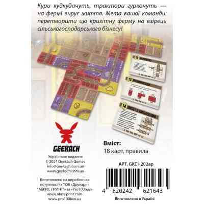 Настольная игра Geekach Games Агрополис (Agropolis) (укр.) (GKCH202ap) Винница