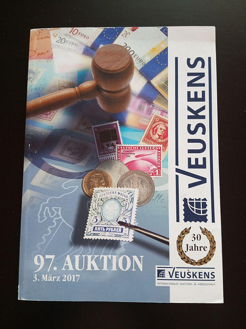 Каталог Аукційний.97 (КА1-17) Полтава - фото 1