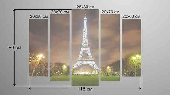 Модульна картина Париж Вежа Art-103_5 Київ
