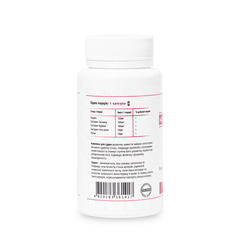 Комплекс для судин / ТМ Грін-Віза / 60 капсул Киев - изображение 4