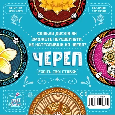 Настольная игра Geekach Games Череп (Skull) (GKCH111SKTK/SCSK02UA) Винница - изображение 4