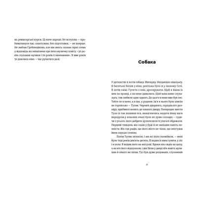 Книга Жизня - Олег Сєнцов Видавництво Старого Лева (9786176796695) Винница