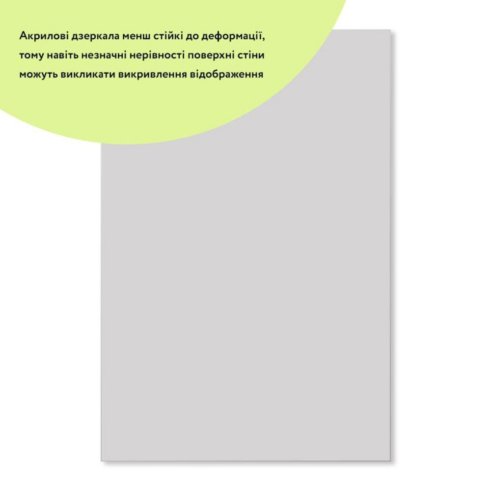 Зеркало акриловое самоклеющееся 400*600мм*2мм SW-00001524 Киев - изображение 2