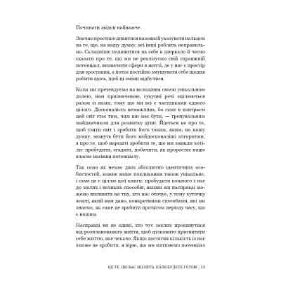 Книга Це те, що вас зцілить, коли будете готові - Бріанна Вест BookChef (9786175482513) Вінниця