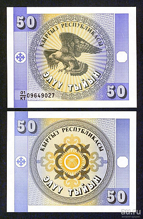 Киргизія / Kyrgystan 50 тийин 1993 Pick 3 UNC Полтава - фото 1