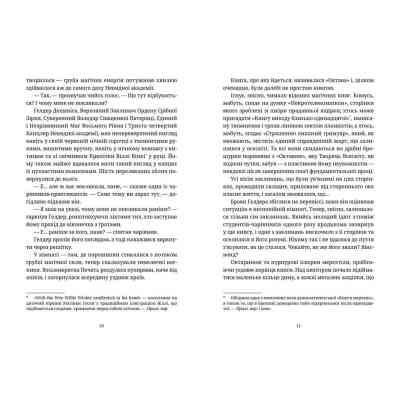 Книга Химерне сяйво - Террі Пратчетт Видавництво Старого Лева (9786176794899) Вінниця