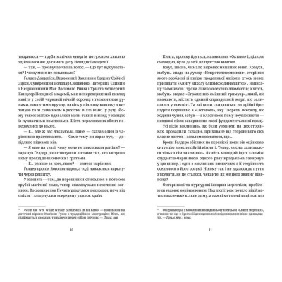 Книга Химерне сяйво - Террі Пратчетт Видавництво Старого Лева (9786176794899) Вінниця - фото 6
