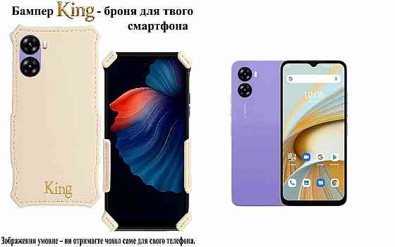 Бампер King для UMIDIGI G5, G5C, G5S, G5 Mecha, із посиленим корпусом, колір Бежевий Київ