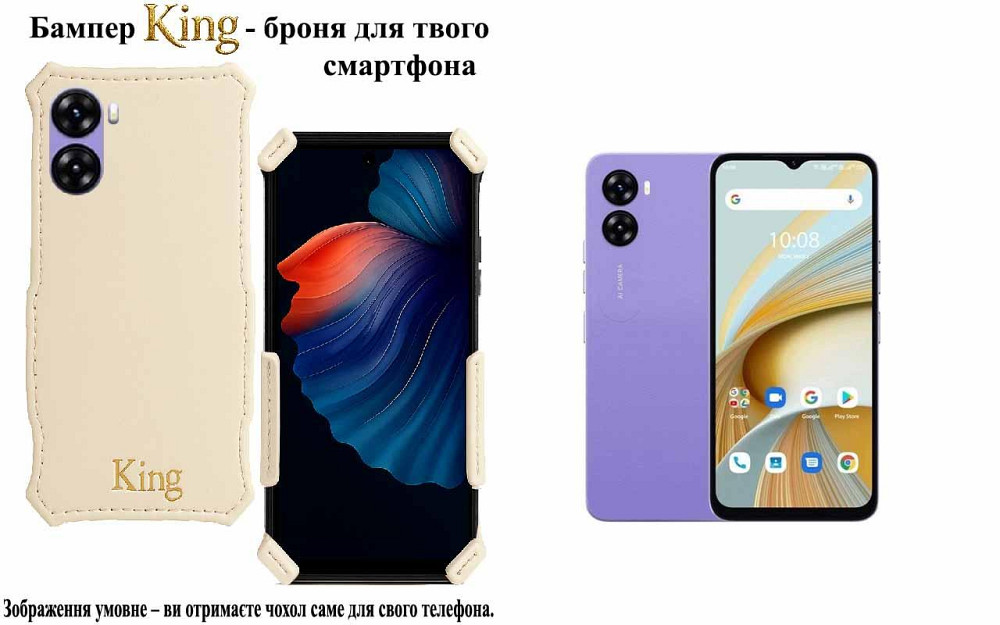 Бампер King для UMIDIGI G5, G5C, G5S, G5 Mecha, із посиленим корпусом, колір Бежевий Київ - фото 1