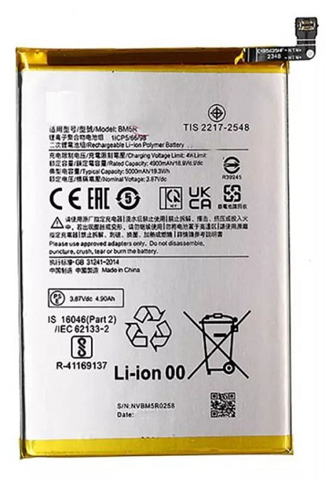 Аккумулятор для Xiaomi Redmi 12 / BM5R (5000 mAh) Днепр - изображение 1