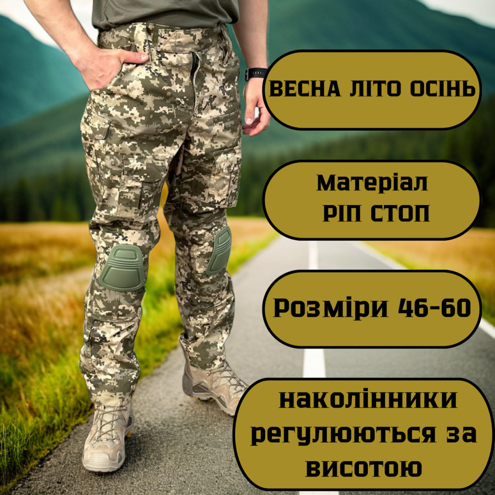 Тактические мужские летние брюки усиленные штурмовые пиксель рип стоп с липучками под колено 52 Львов - изображение 1