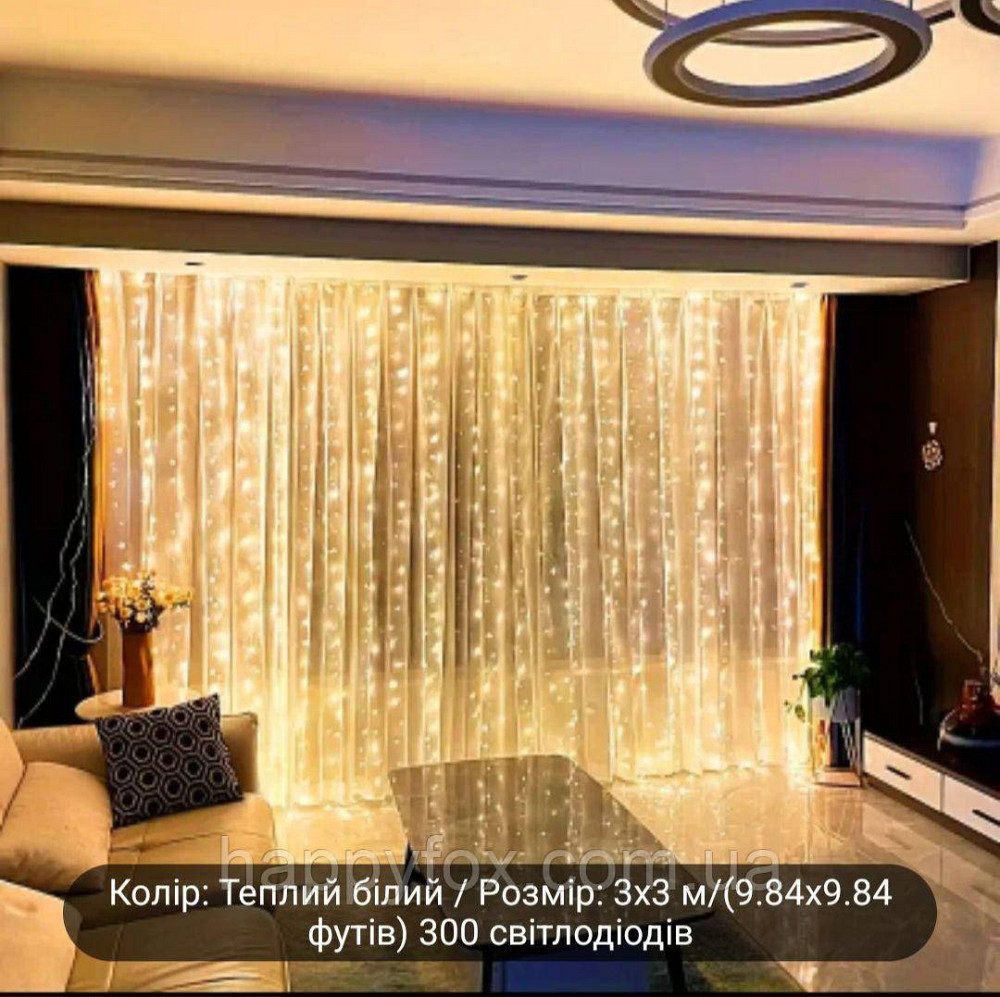 Гірлянда (3м×3м) світлодіодна на USB-живленні, 8 режимів Львов - изображение 1