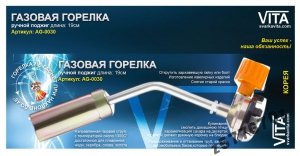 Пальник (великий) NEW 19 см Корея для газового балу Полтава - фото 1