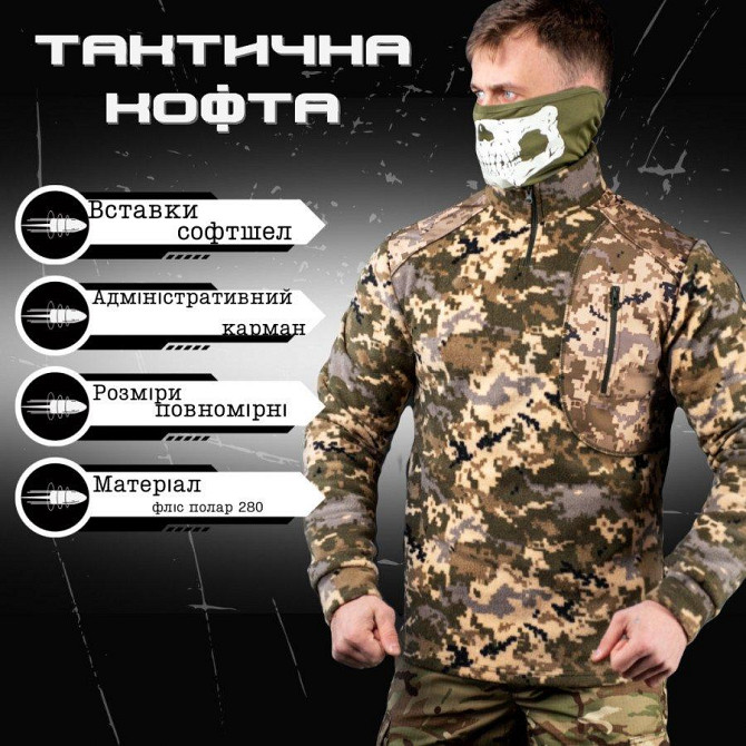 Тактична флисовая кафта піксель тепла чоловіча Одесса - изображение 13