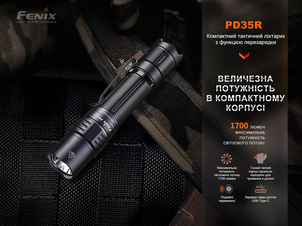 Тактичний акумуляторний ліхтарик ручний Fenix PD35R 1700лм (Чорний) Вінниця - фото 8