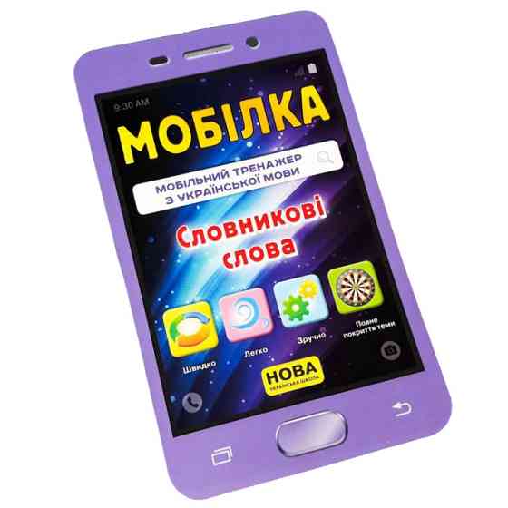 Обучающая книга Тренажер по украинскому языку. Словарные слова. 3-4 класс 108197 Винница