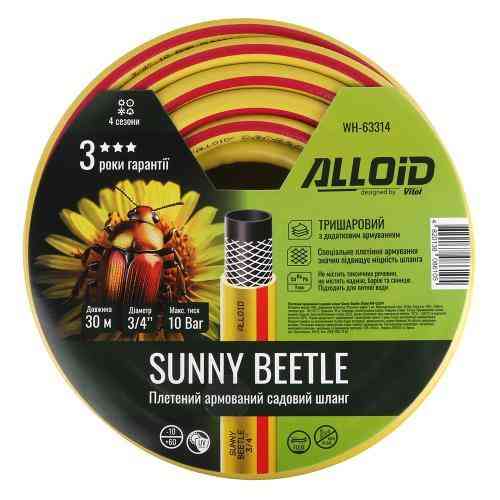 Шланг армований 3-х шаровий, "Sunny Beetle" 3/4" 30м. Alloid Одеса