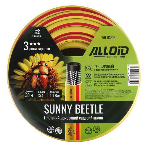 Шланг армований 3-х шаровий, "Sunny Beetle" 3/4" 30м. Alloid Одеса - фото 2