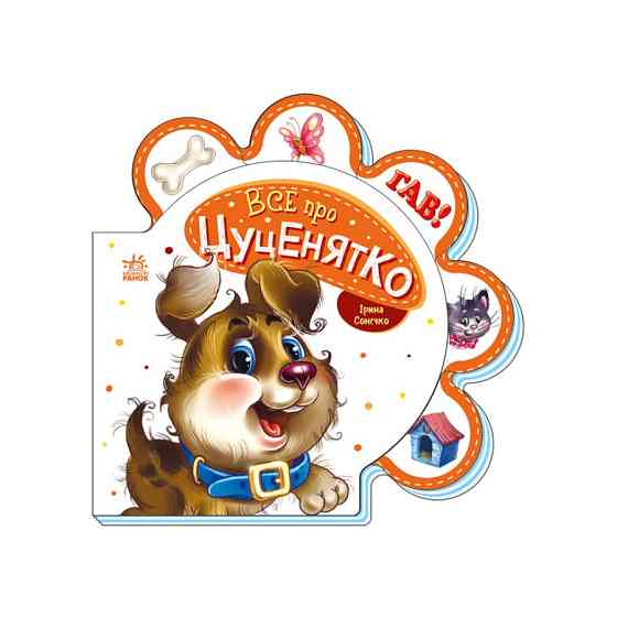 Картонная книжечка 