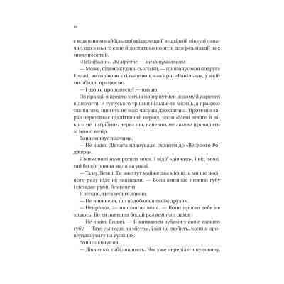 Книга На гачку (Неказкова історія #1) - Емілі Макінтайр Vivat (9786171708983) Вінниця