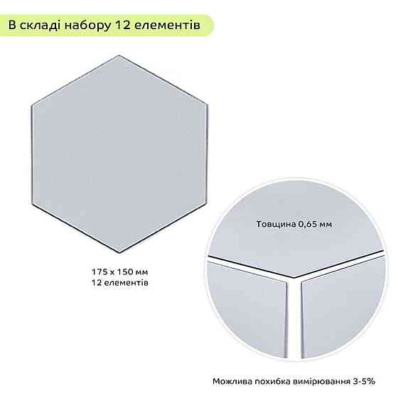 Зеркальный декор акриловый самоклеющийся 150*175мм серебро,12шт(D) SW-00002514 Днепр