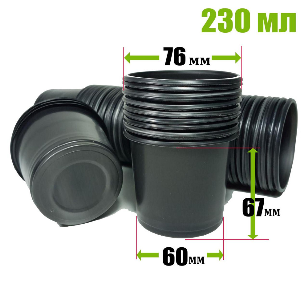 Стакан для розсади 230 мл пластиковий чорний міцний, ящик 3500 штук Харків - фото 1