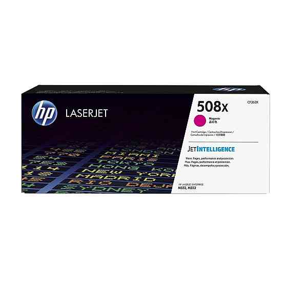 Картридж HP CLJ 508X Magenta M552dn/M553dn/n/x (CF363X) Киев