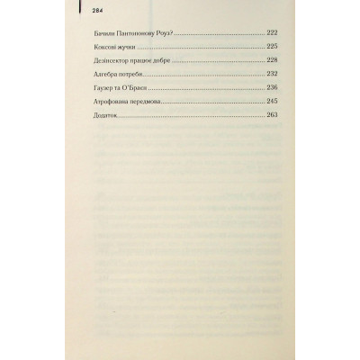 Книга Голий ланч - Вільям С. Берроуз КСД (9786171515437) Вінниця - фото 10