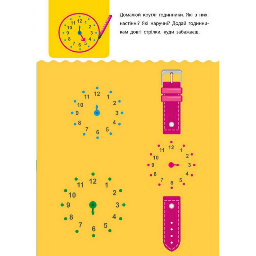 Навчальна книга "Креативна Навчалочка" АРТ 11529 укр, 4-5 років Вінниця - фото 5