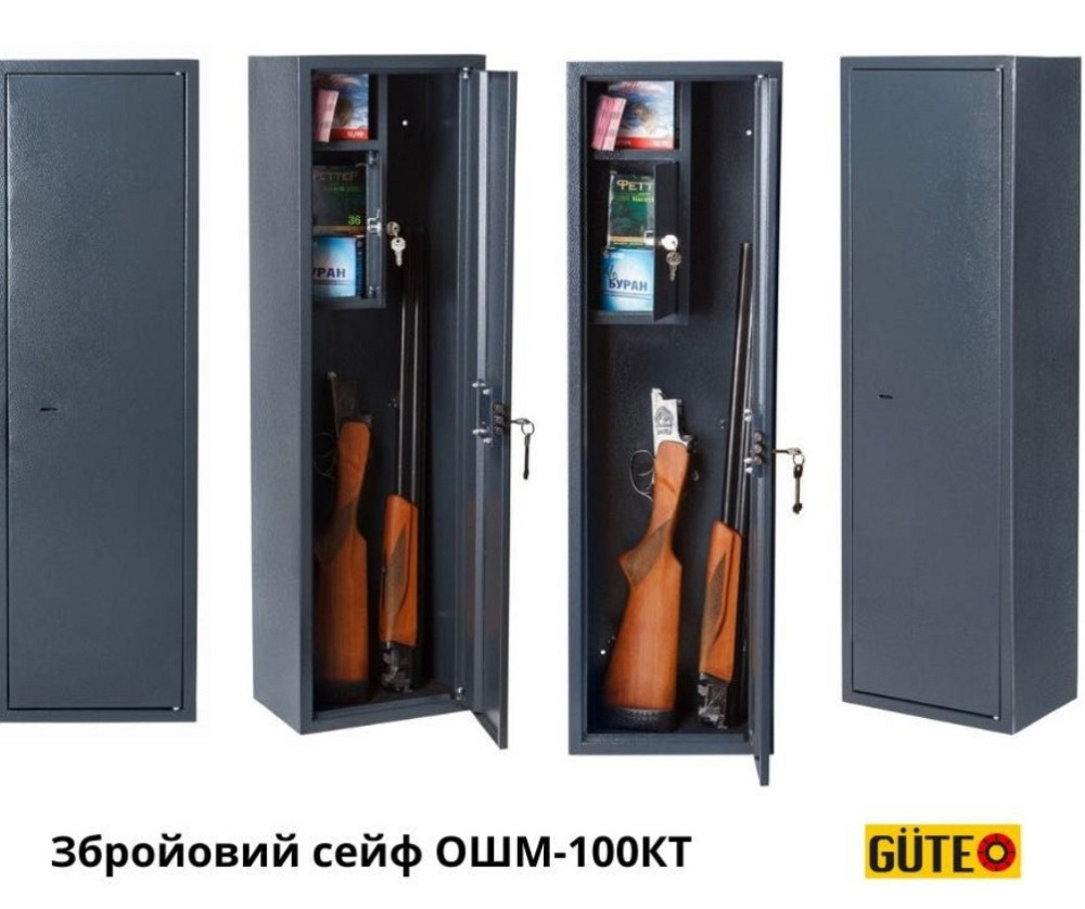 Распродажа! Оружейный Сейф 100 К .Высота 100см. Киев - изображение 1