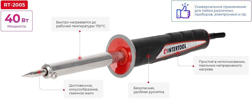 Паяльник электрический 40 Вт Харьков - изображение 4