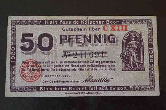 Германия. Нотгельд. 50Pf ( 4 ) Полтава