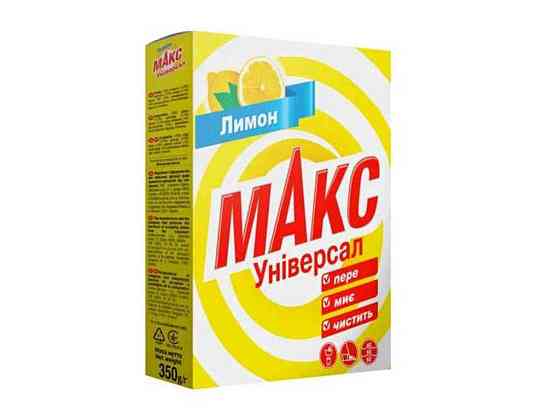 Пральний порошок 350г авт/ручн Універсал Лимон ТМ МАКС Київ