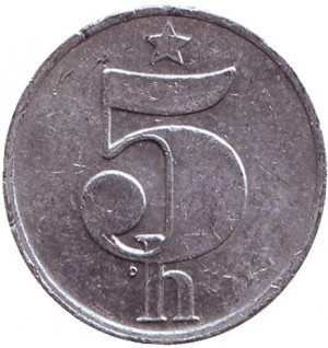 Монета 5 гелерів. 1979 рік, Чехословаччина. (БЖ) Полтава - фото 1