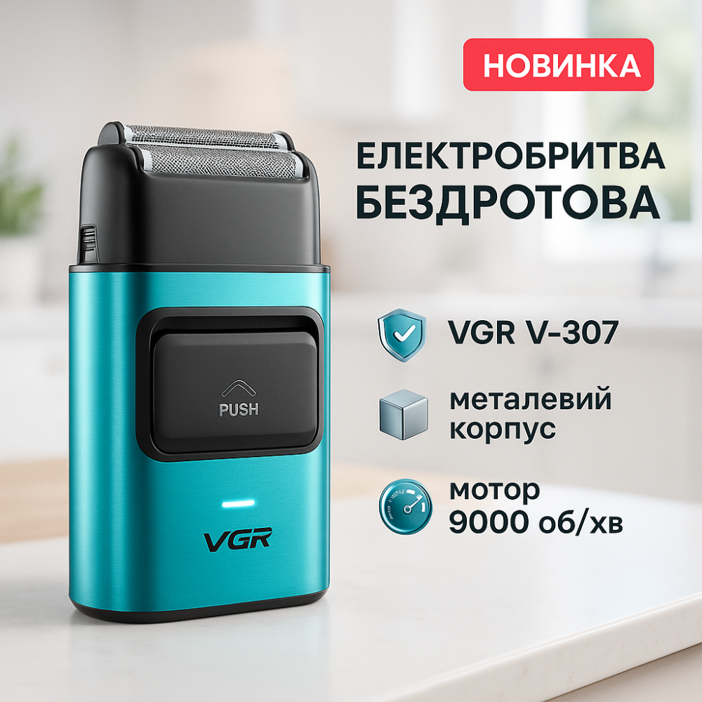 Професійна чоловіча електробритва, Електробритва для чоловіків сухе гоління, Гарна портативна бритва AI-52 Львів - фото 20