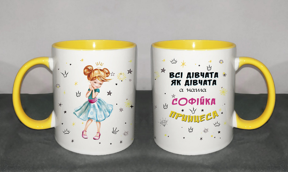 Оригінальний подарунок чашка для дівчини з будь-яким іменем "Принцеса" Одеса - фото 2