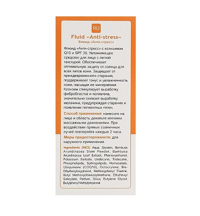Легкий гель для обличчя з ефектом матування та SPF 35 Fluid Anti-stress SPF 35 Spani 50 мл Вінниця - фото 2