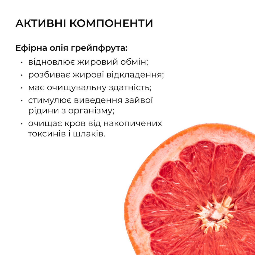 Антицелюлітна олія Грейпфрут Hillary Grapefruit Anti Cellulite, 100 мл Київ - фото 6