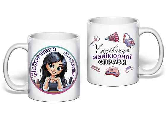 Подарок чашка с принтом 