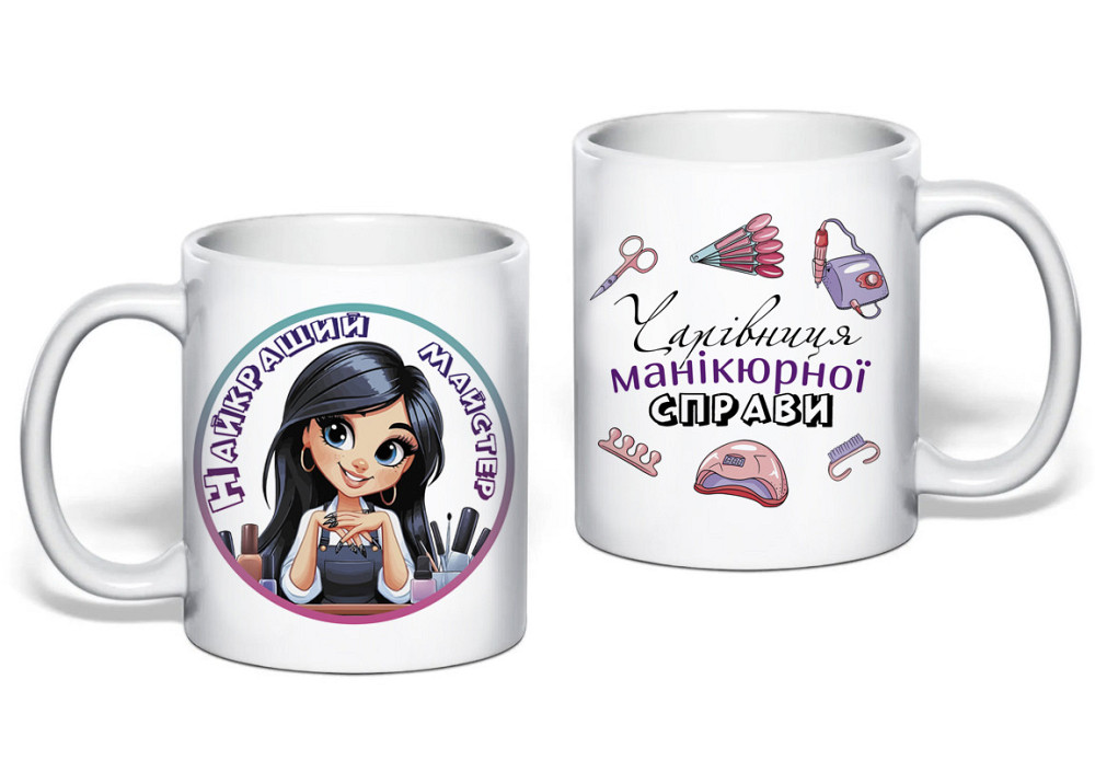 Подарок чашка с принтом 