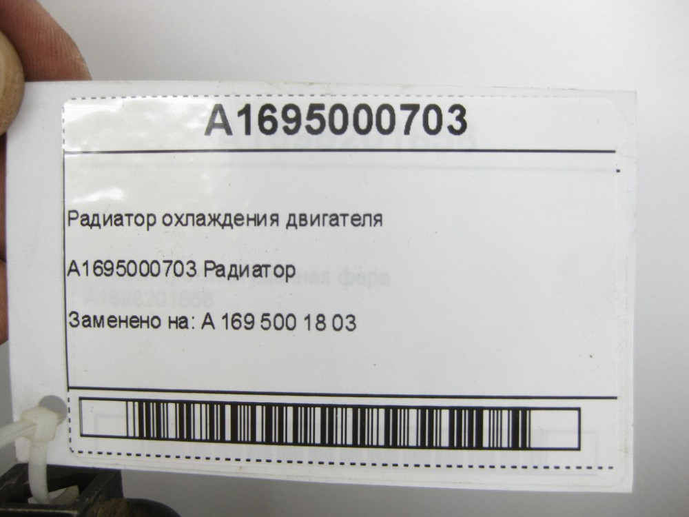 Mercedes-Benz  A1695000703 Радіатор охолодження двигуна A-class W169 B-class W245 A-class C169 Одеса - фото 7