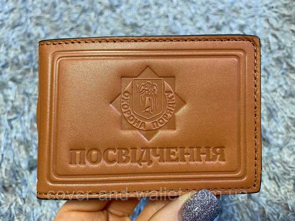 Обкладинка на посвідчення "Охорона порядку" Київ - фото 1