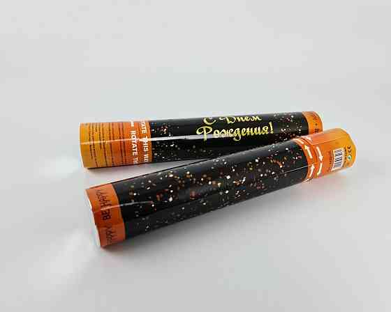 Хлопушка пневматическая С днем Рождения, длина 30 см 4830-05 (1 пачка) Харьков