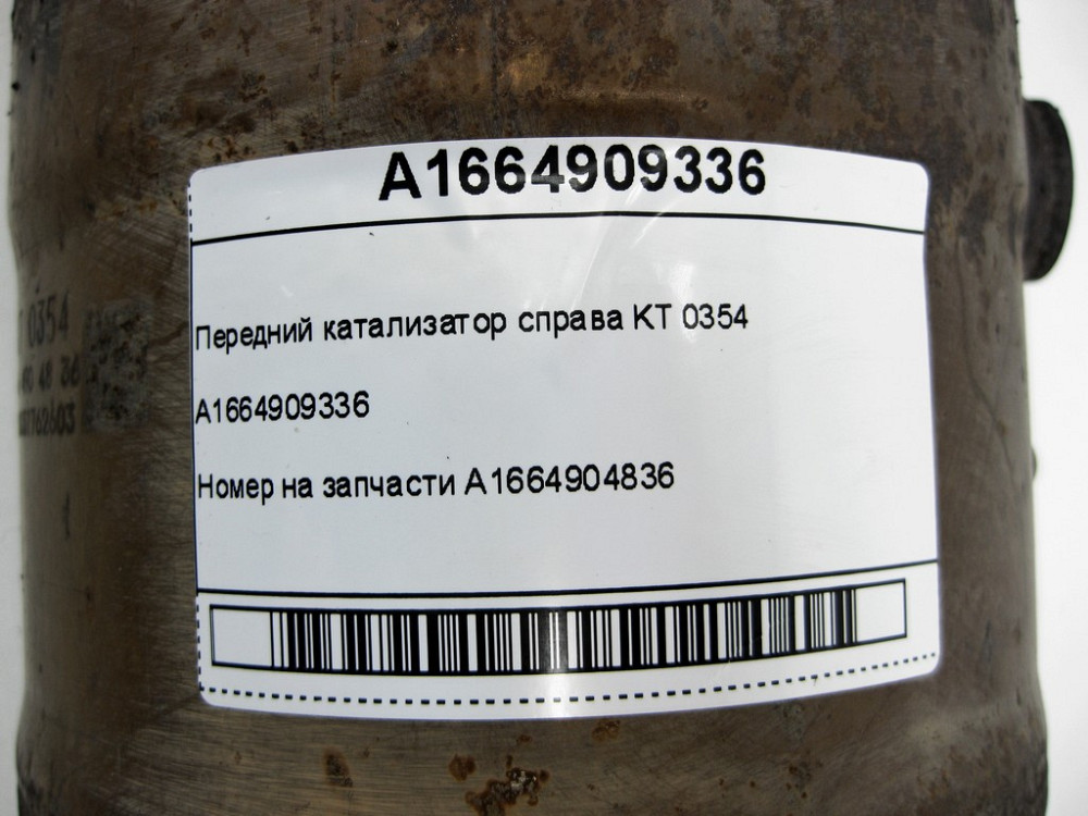 Mercedes-Benz  A1664909336 Передній каталізатор праворуч KT 0354 ML/GLE W166 GLE Coupe C292 GL/GLS X166 Одеса - фото 9