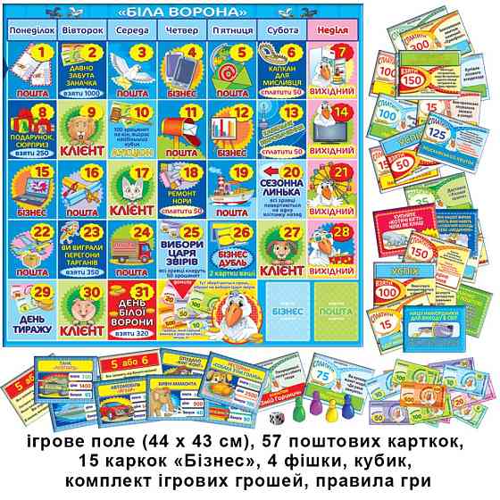 Настольная игра 