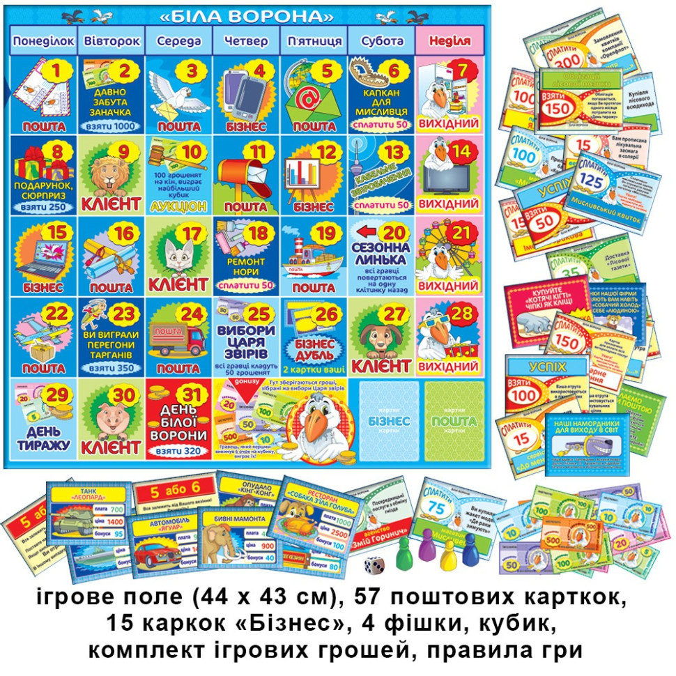 Настільна гра "Біла ворона" 82265 від 8-ми років Вінниця - фото 5