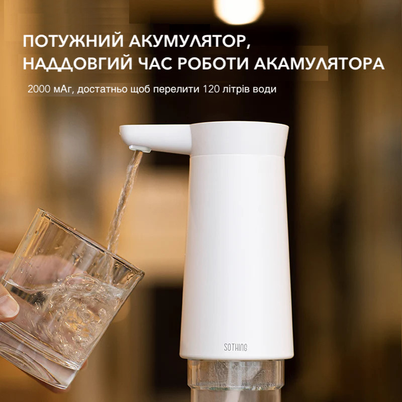 Електрична помпа для води Xiaomi Sothing Bottle Water Pump (DSHJ-S-2004) - Біла Чернівці - фото 6