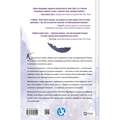 Комікс Підлітки-титани: Рейвен - Камі Ґарсія Vivat (9786171706040) Вінниця - фото 8