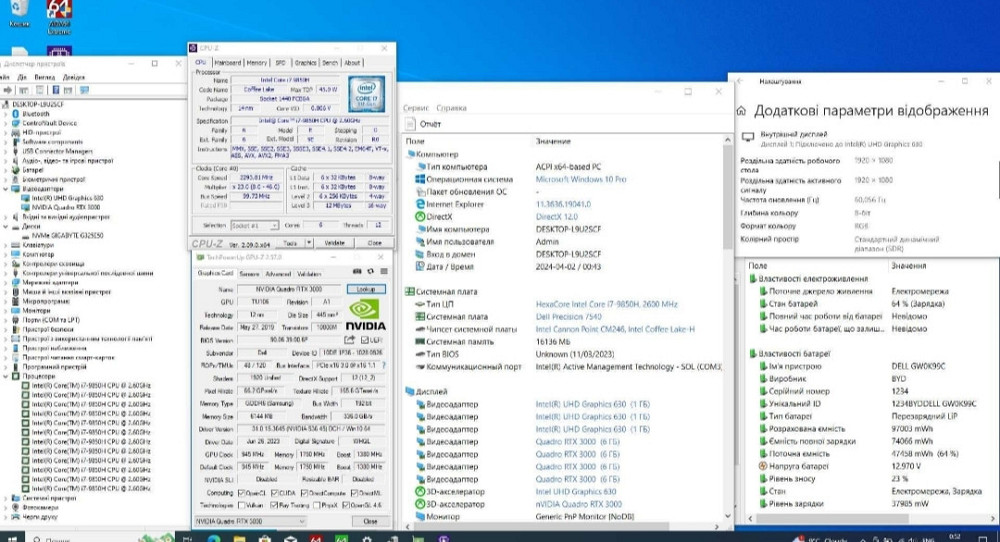 Ноутбук: DELL Precision 7540 Киев - изображение 2